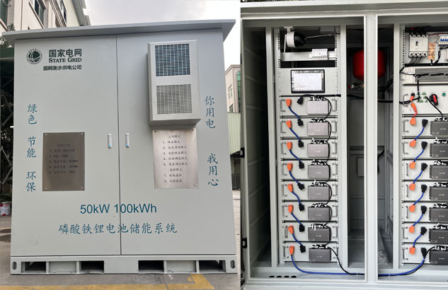 台区储能