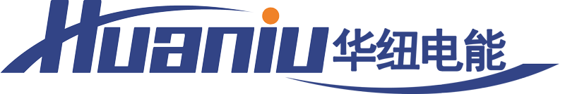 华纽电能