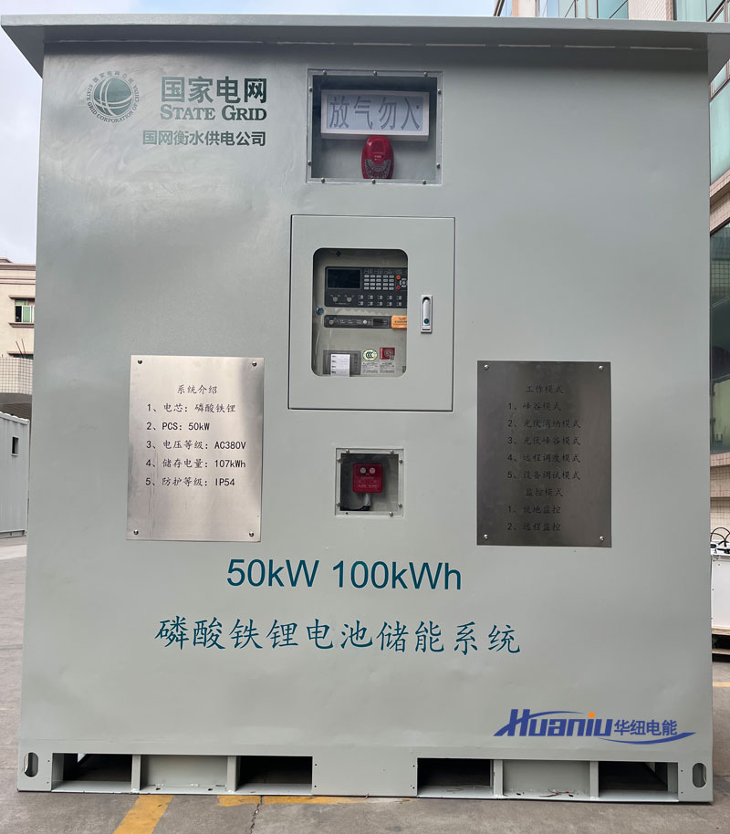 锂离子电池储能集装箱价格